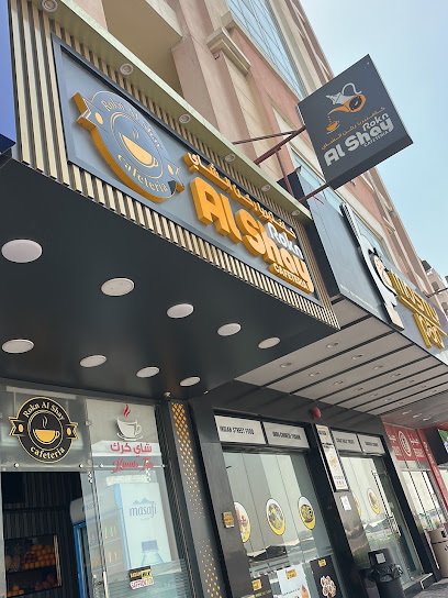 Rokn Al Shay Cafeteria storefront with its gold and black signboard in Muhaisnah, Dubai